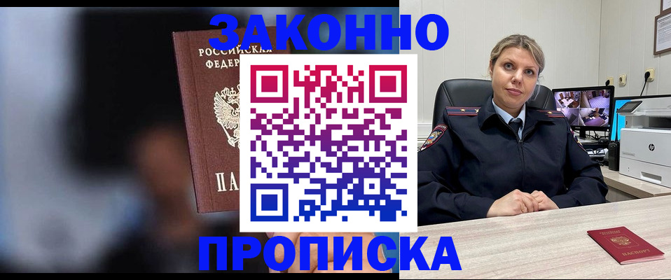 прописка для военкомата в Ясногорске