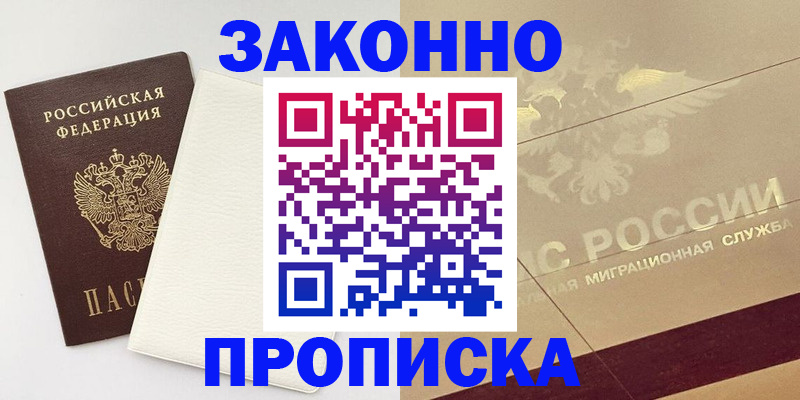 регистрация в Ясногорске