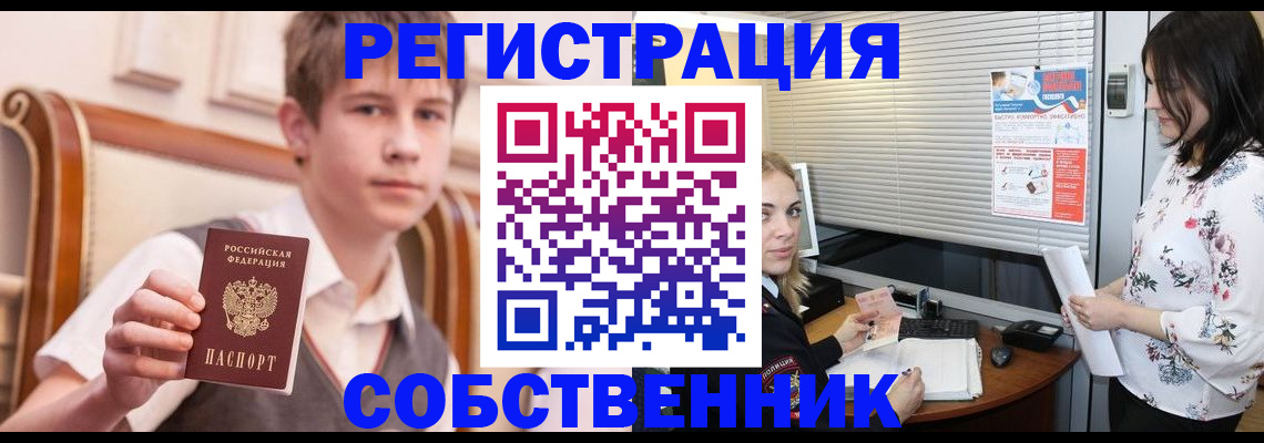 прописка поиск в Ясногорске
